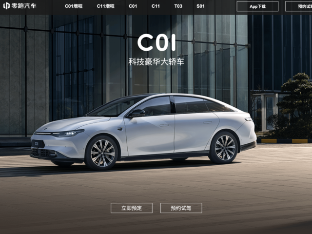 Stellantis’ new Chinese strategy is a marriage with Leapmotor