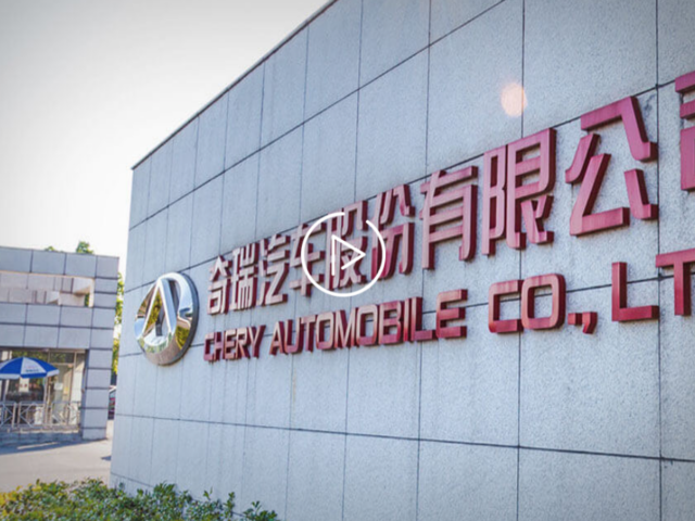 Chery to build cars in Spain